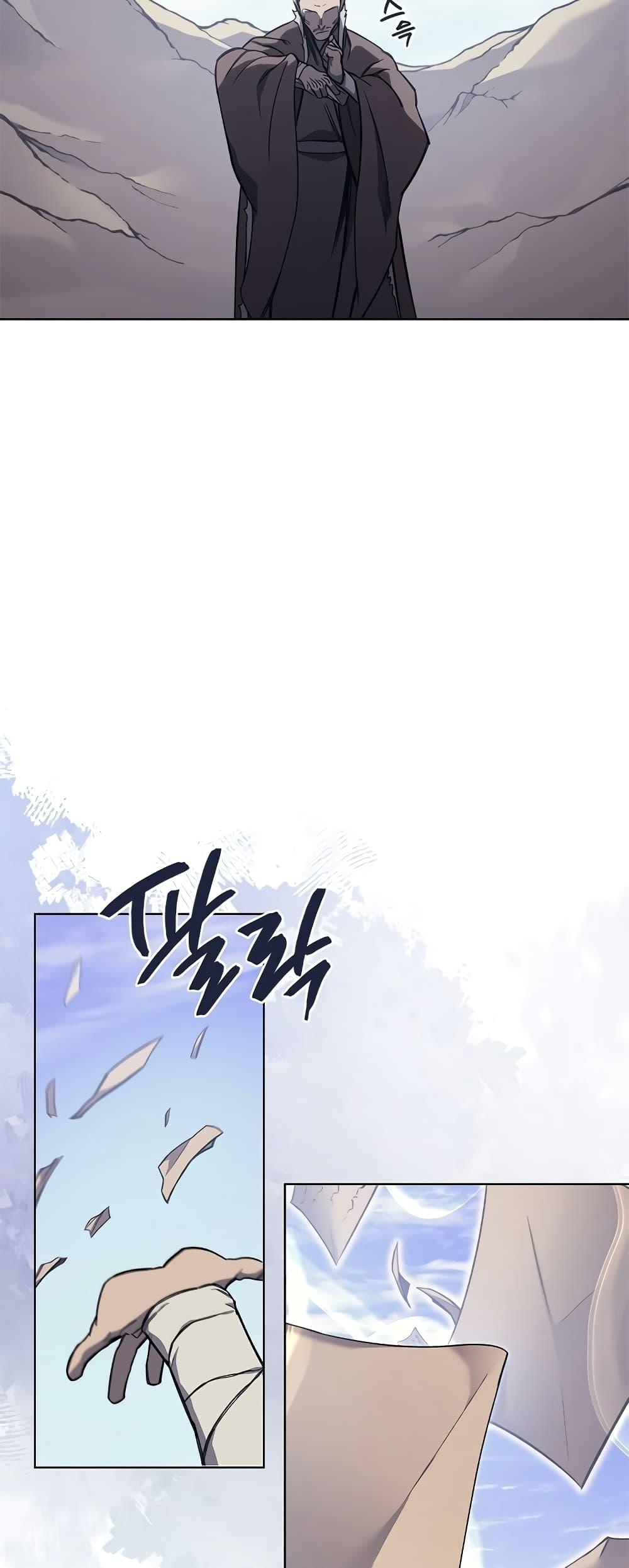 Chronicles of Heavenly Demon ตำนานมารสวรรค์ Chap 229 - Next Chap 230