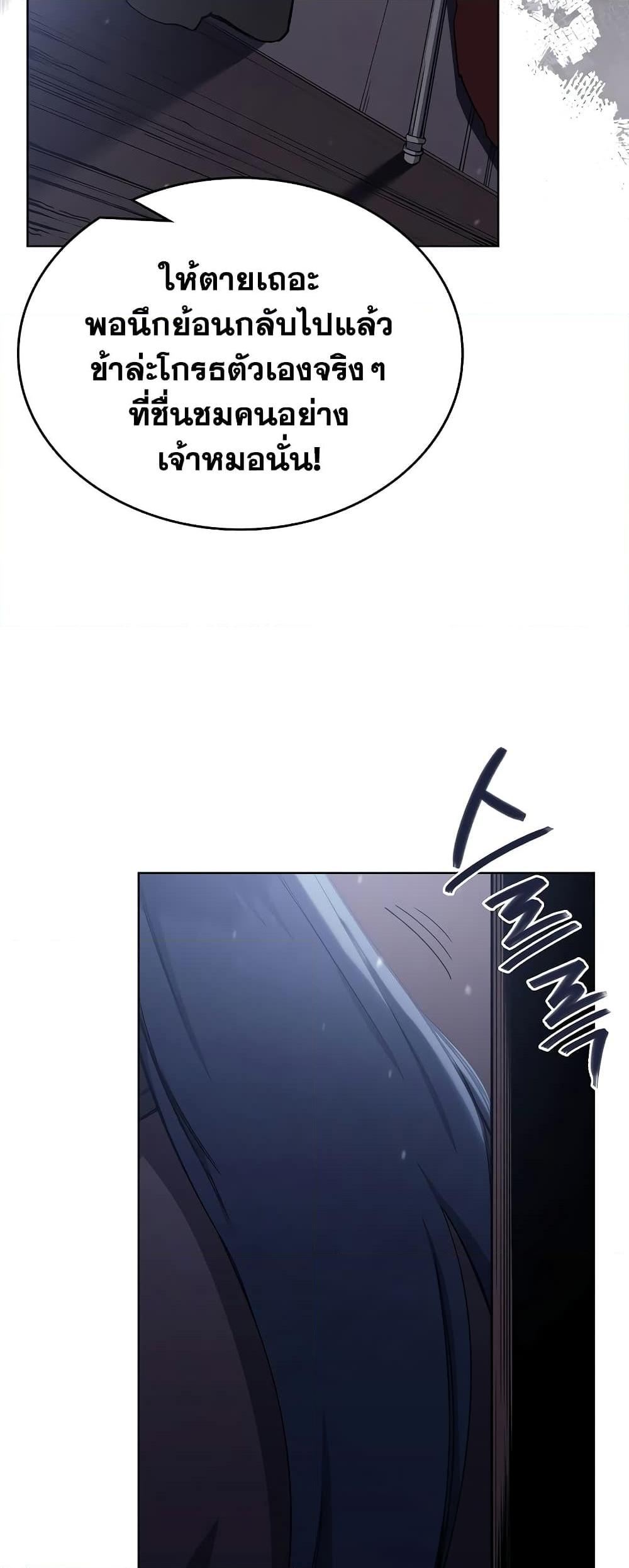 Chronicles of Heavenly Demon ตำนานมารสวรรค์ Chap 229 - Next Chap 230