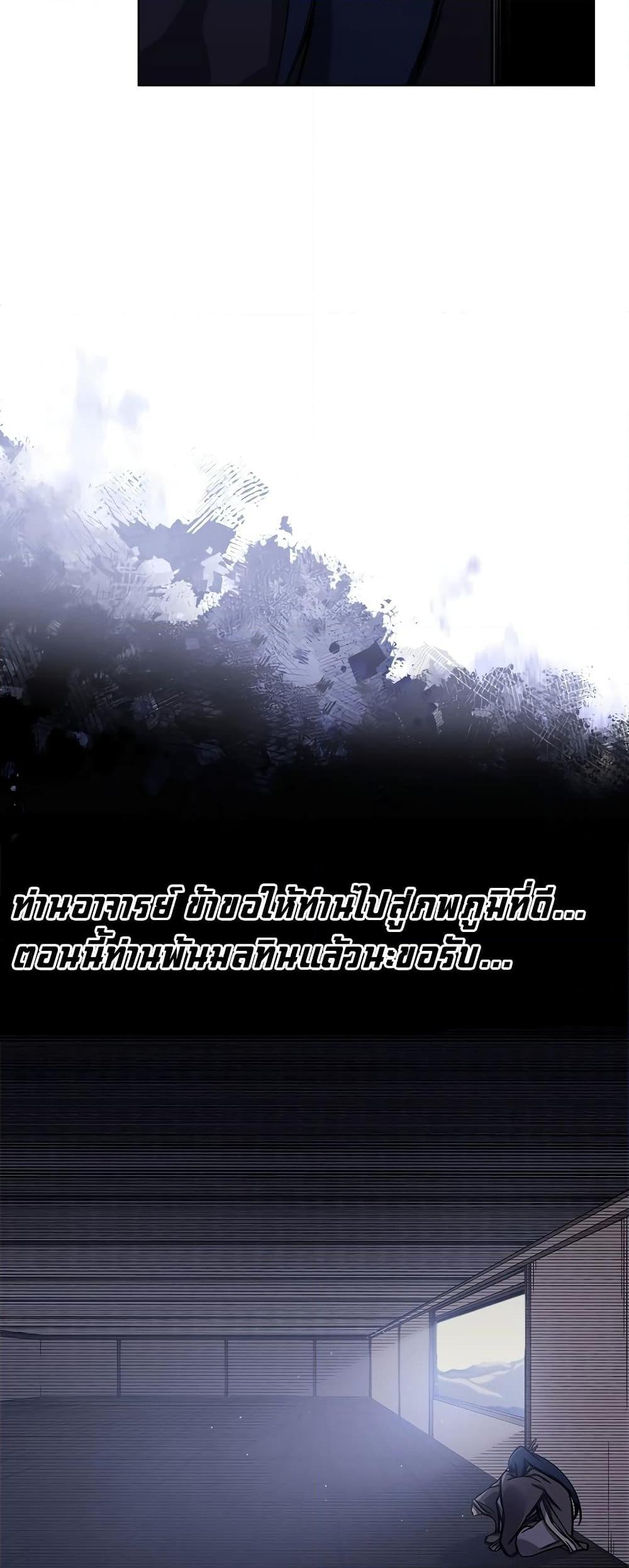 Chronicles of Heavenly Demon ตำนานมารสวรรค์ Chap 229 - Next Chap 230