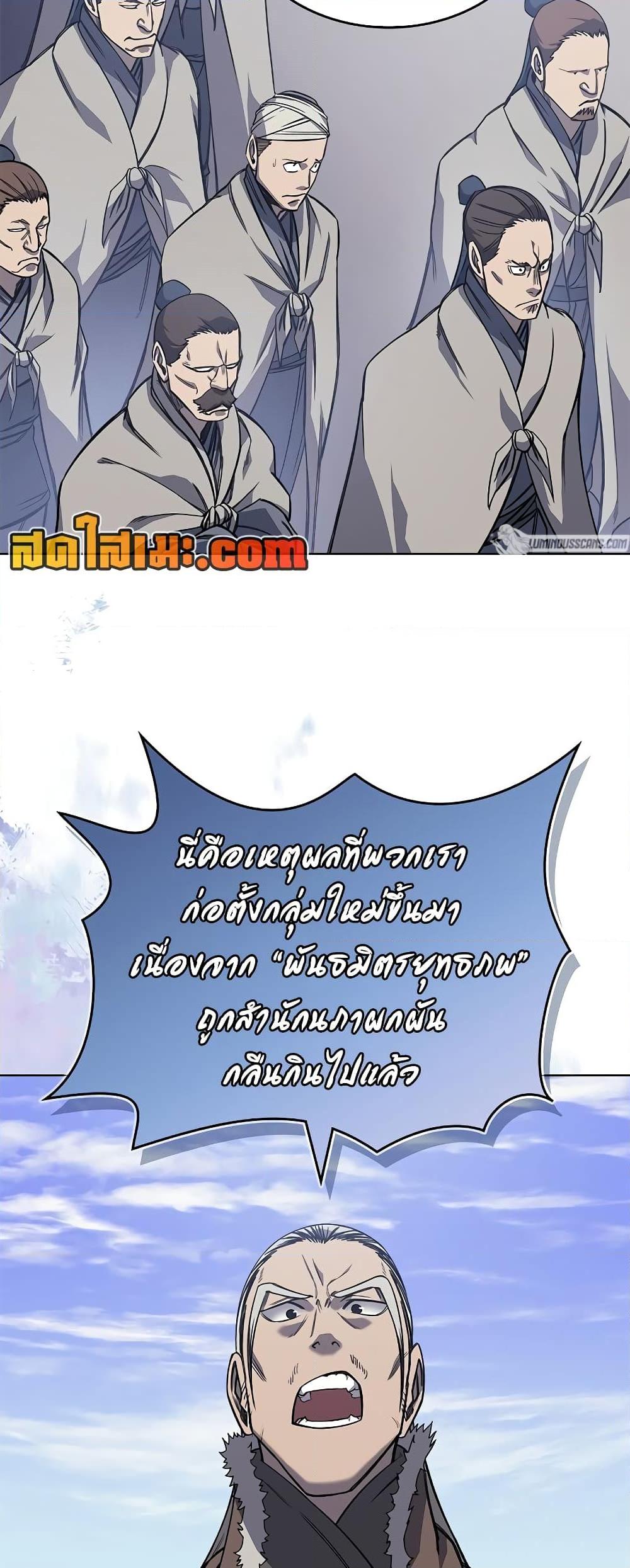 Chronicles of Heavenly Demon ตำนานมารสวรรค์ Chap 229 - Next Chap 230