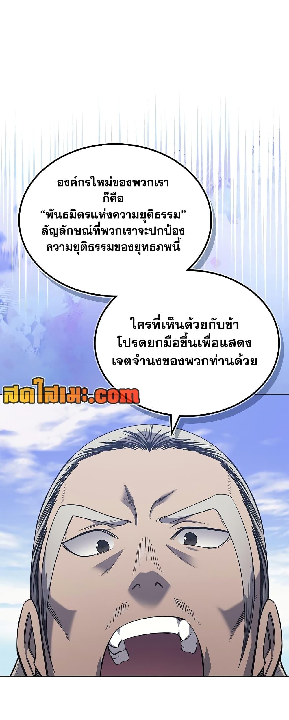 Chronicles of Heavenly Demon ตำนานมารสวรรค์ Chap 229 - Next Chap 230