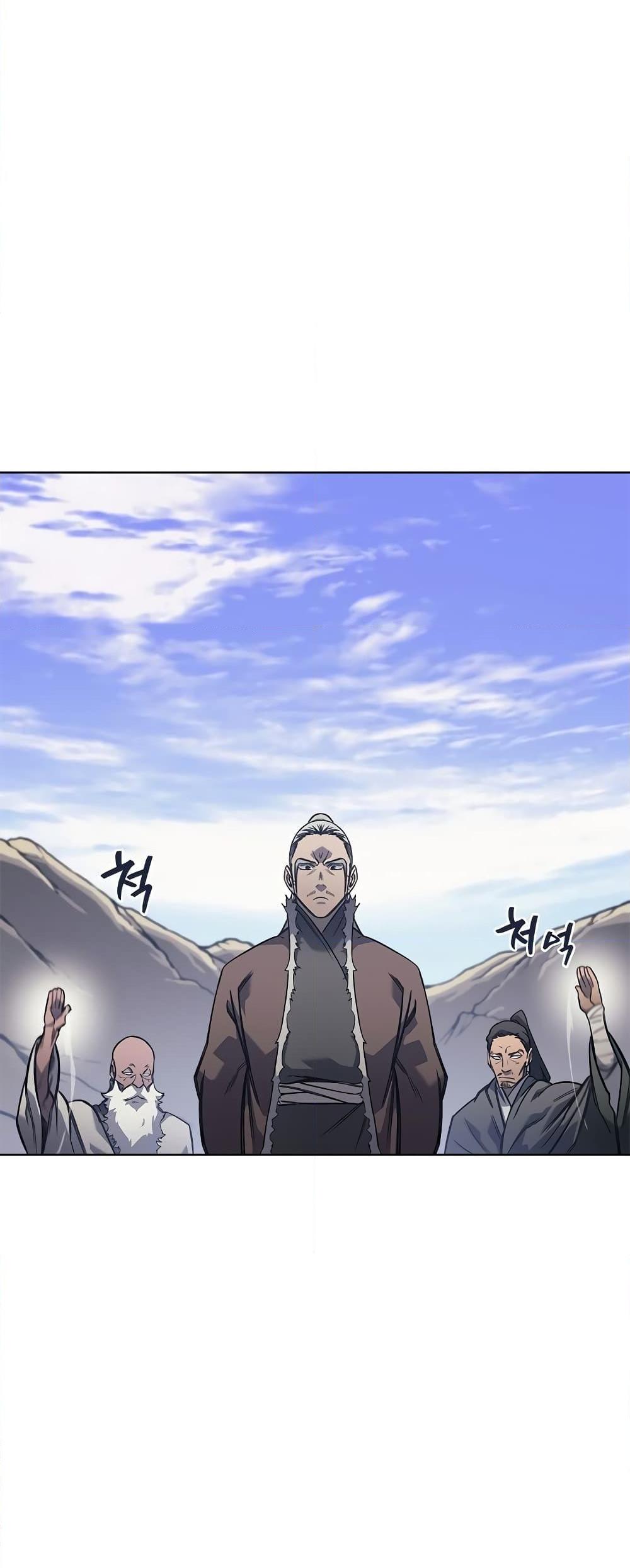 Chronicles of Heavenly Demon ตำนานมารสวรรค์ Chap 229 - Next Chap 230