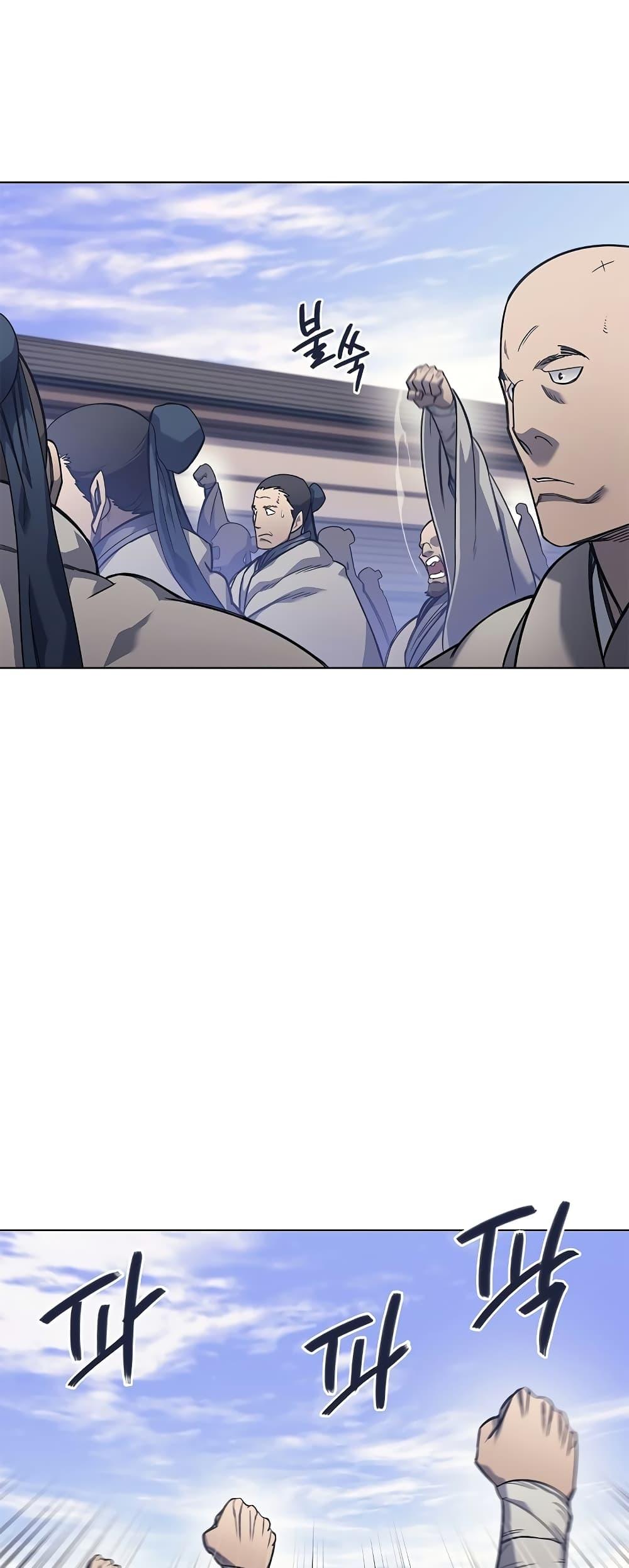 Chronicles of Heavenly Demon ตำนานมารสวรรค์ Chap 229 - Next Chap 230