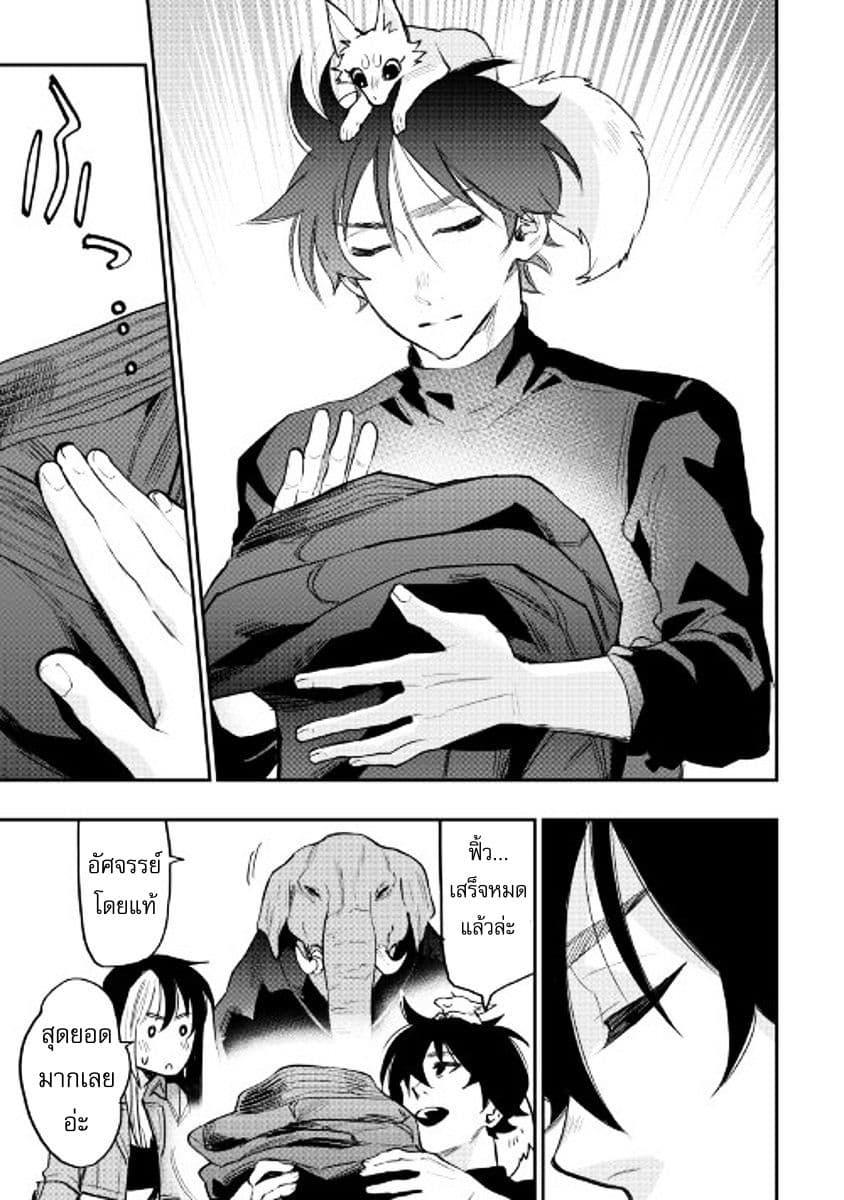 The New Gate Chap 30 - Next Chap 31