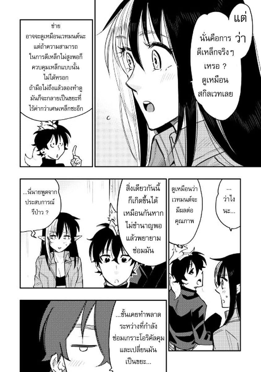 The New Gate Chap 30 - Next Chap 31