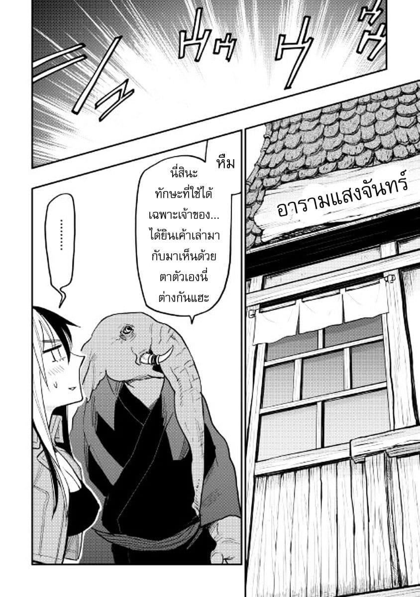 The New Gate Chap 30 - Next Chap 31