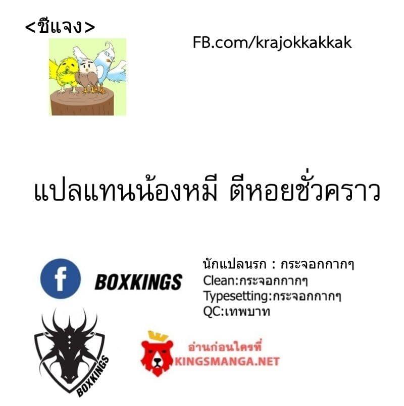 The New Gate Chap 30 - Next Chap 31