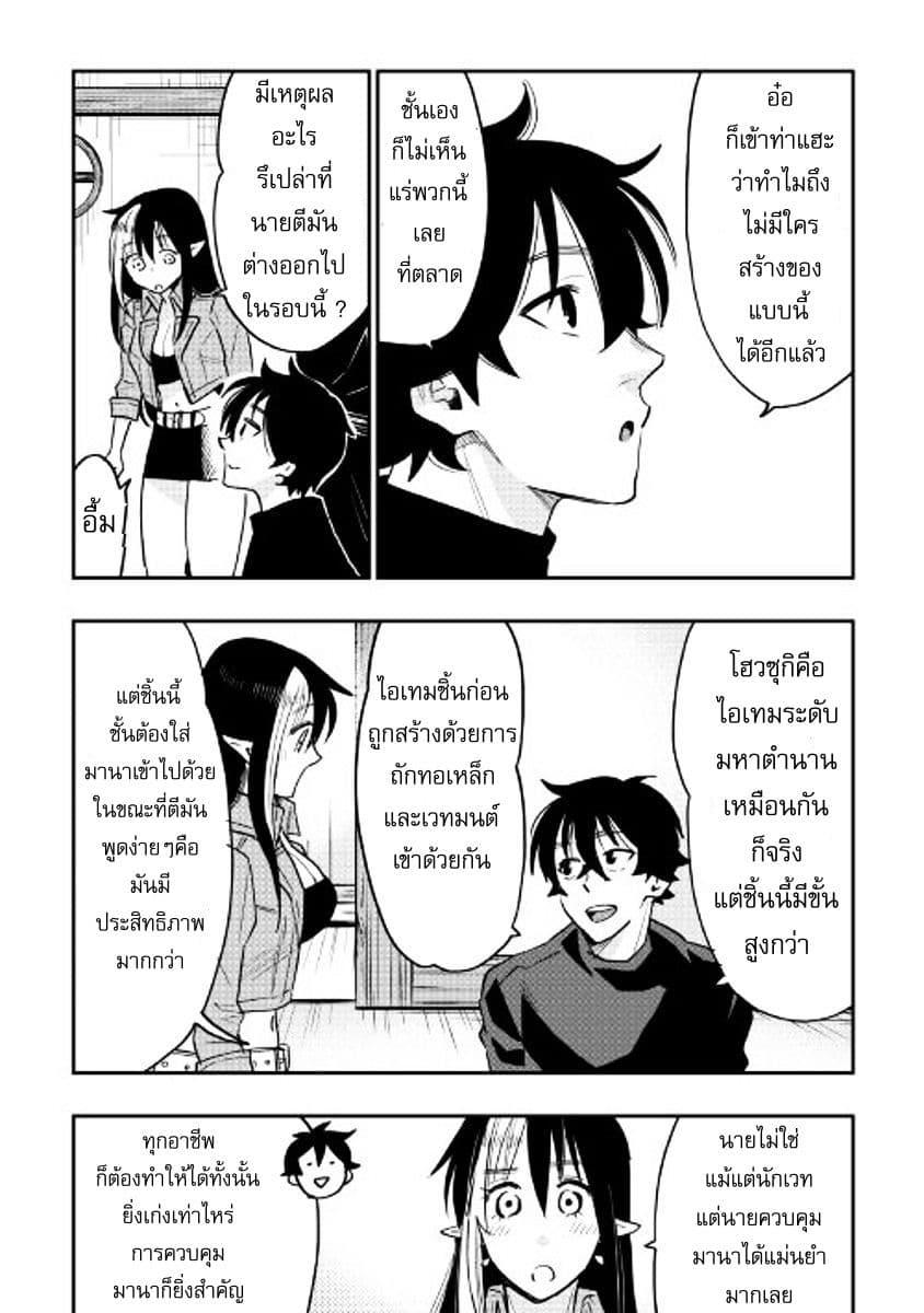 The New Gate Chap 30 - Next Chap 31