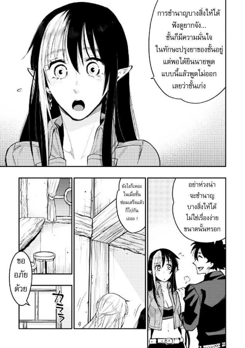 The New Gate Chap 30 - Next Chap 31