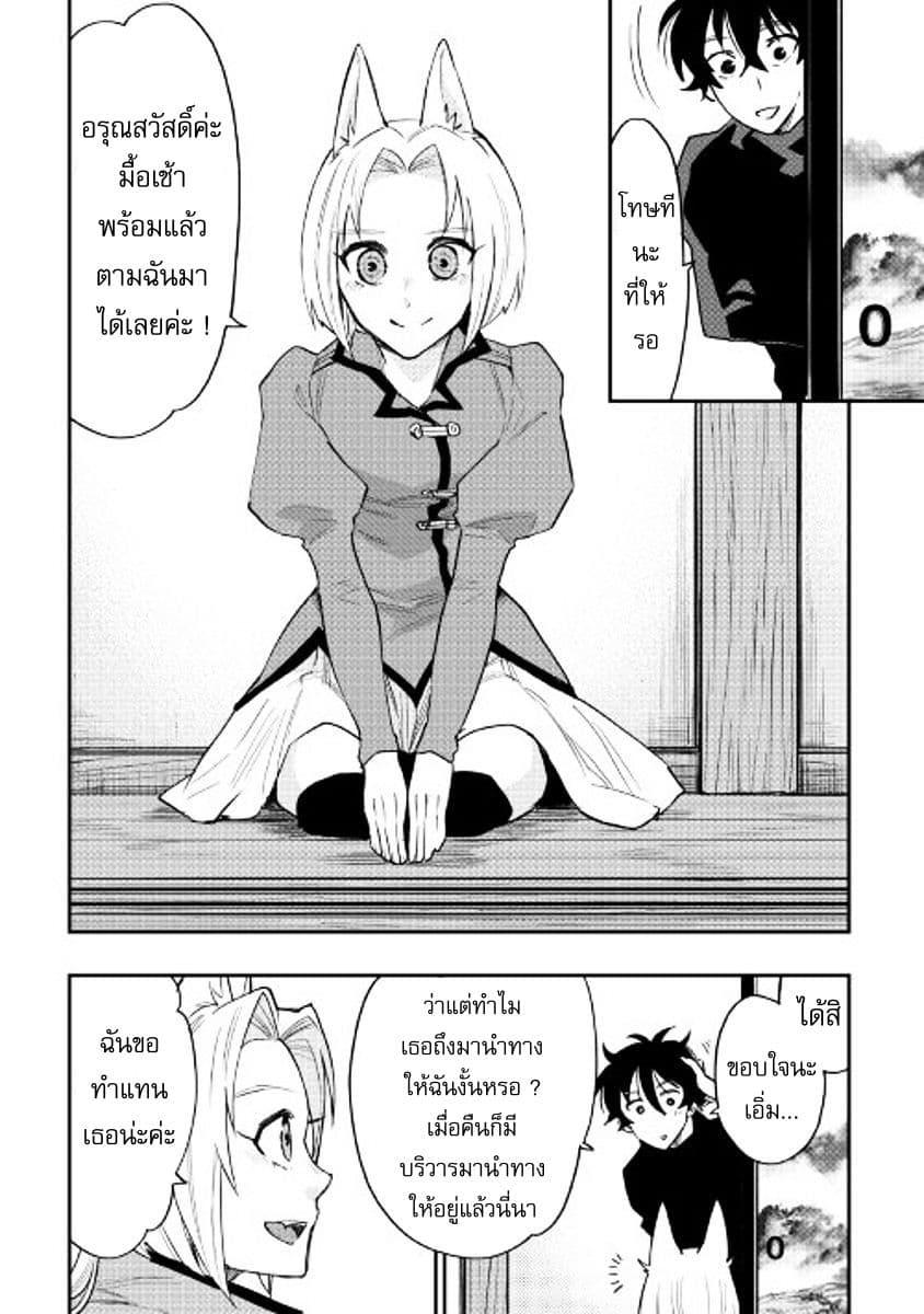 The New Gate Chap 30 - Next Chap 31