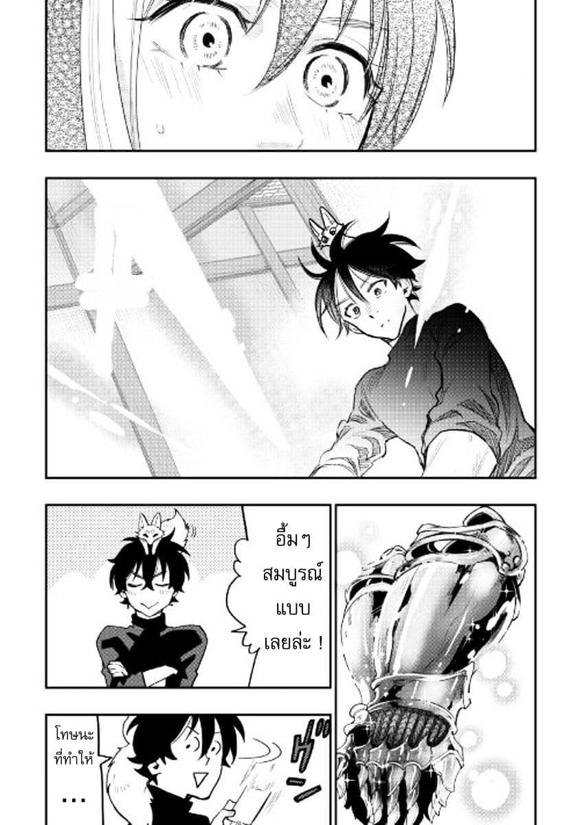 The New Gate Chap 30 - Next Chap 31