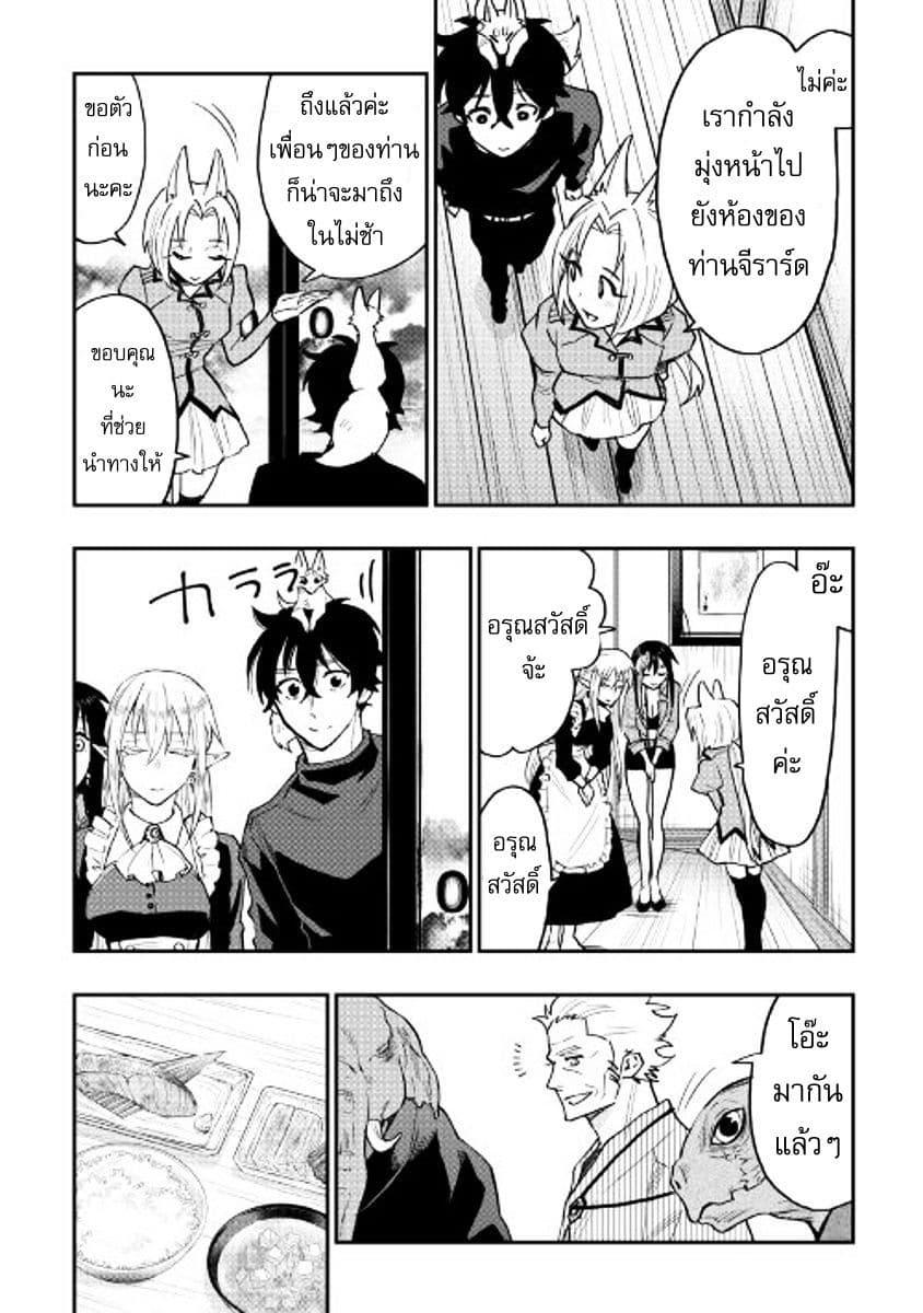 The New Gate Chap 30 - Next Chap 31