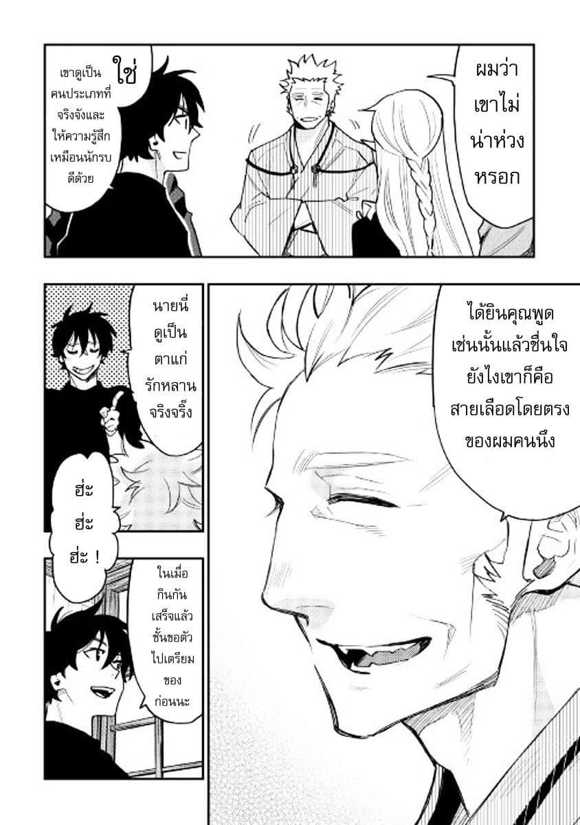 The New Gate Chap 30 - Next Chap 31