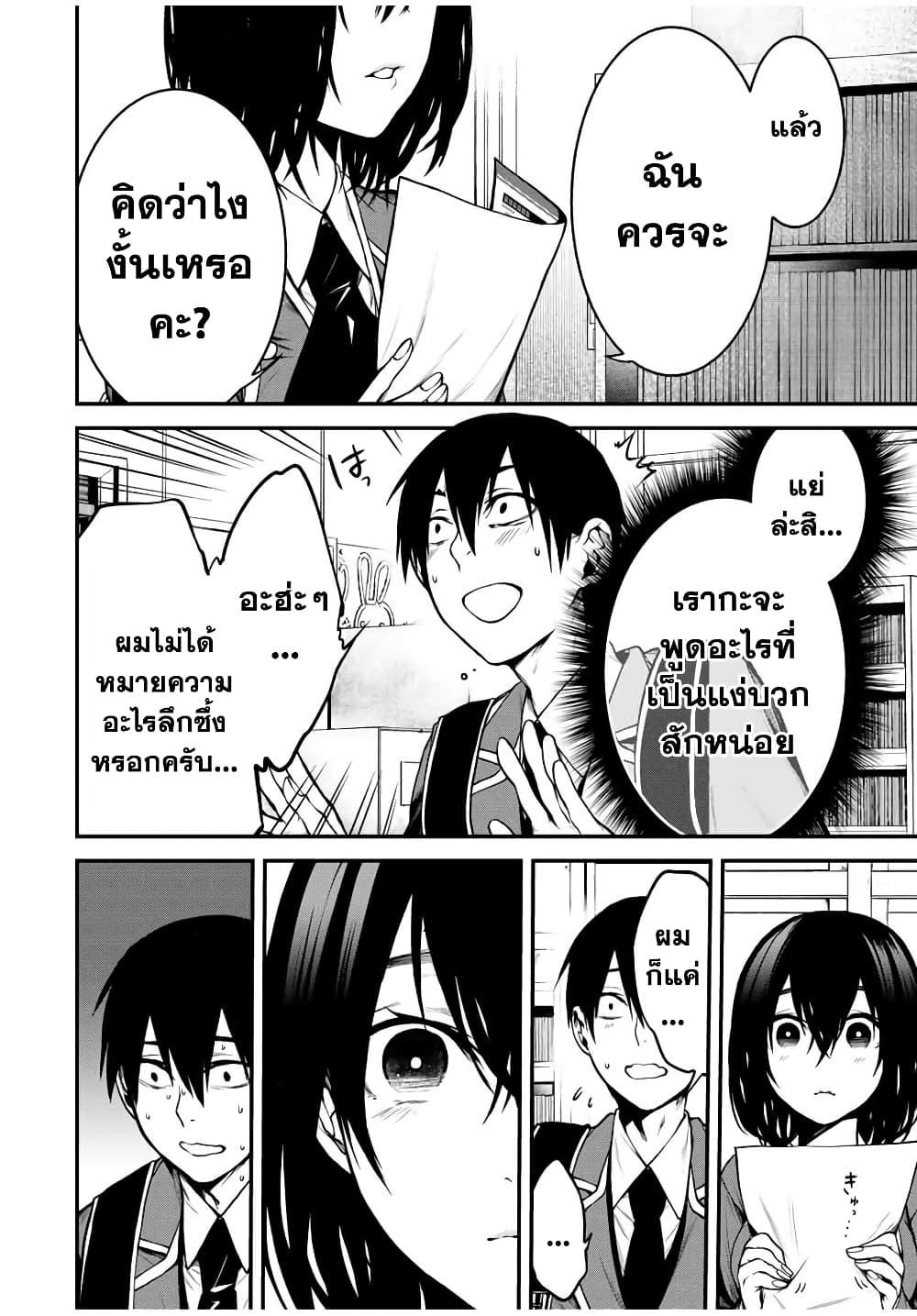 Tonari no Kurokawa-san Chap 4 - Next Chap 5