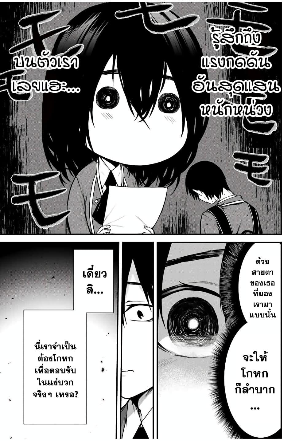 Tonari no Kurokawa-san Chap 4 - Next Chap 5