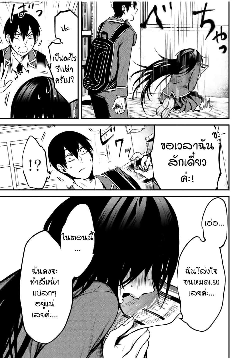 Tonari no Kurokawa-san Chap 4 - Next Chap 5