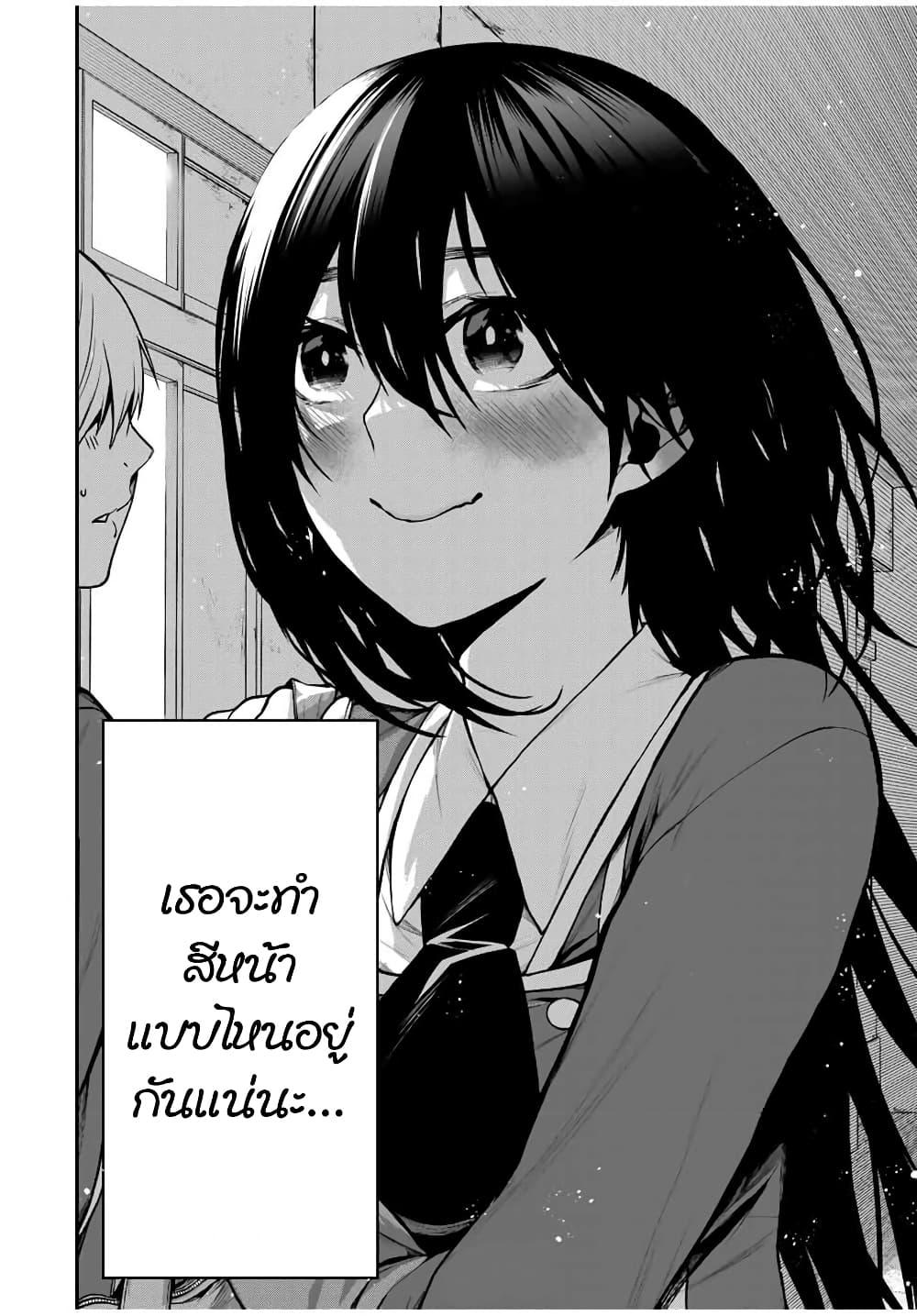 Tonari no Kurokawa-san Chap 4 - Next Chap 5
