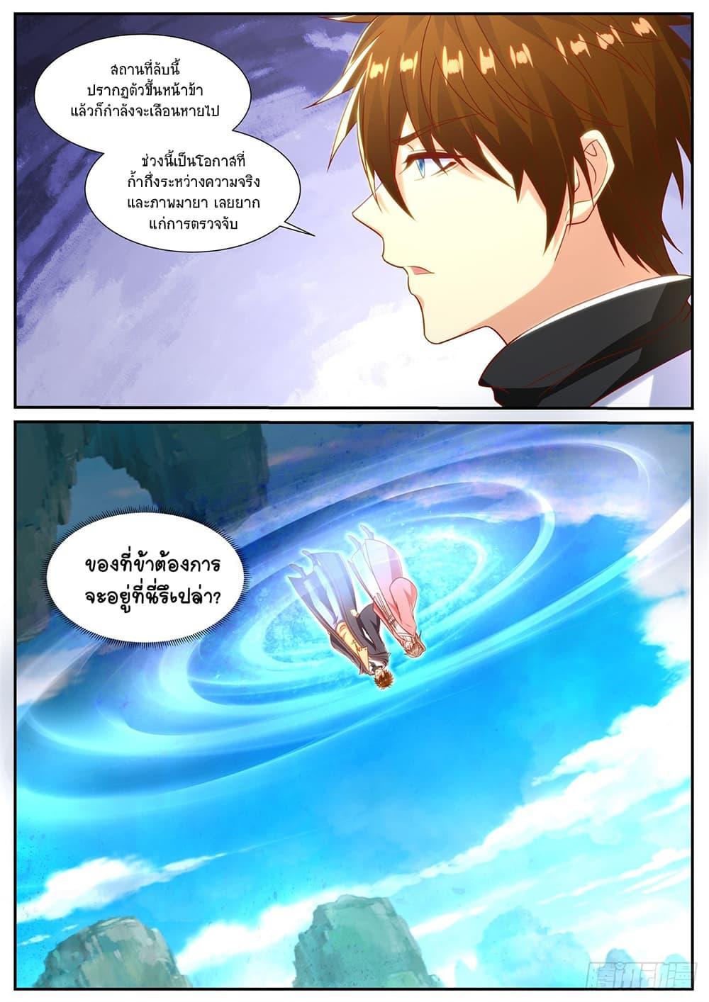 Rebirth Of the Urban Immortal Cultivator Chap 891 - Next Chap 892