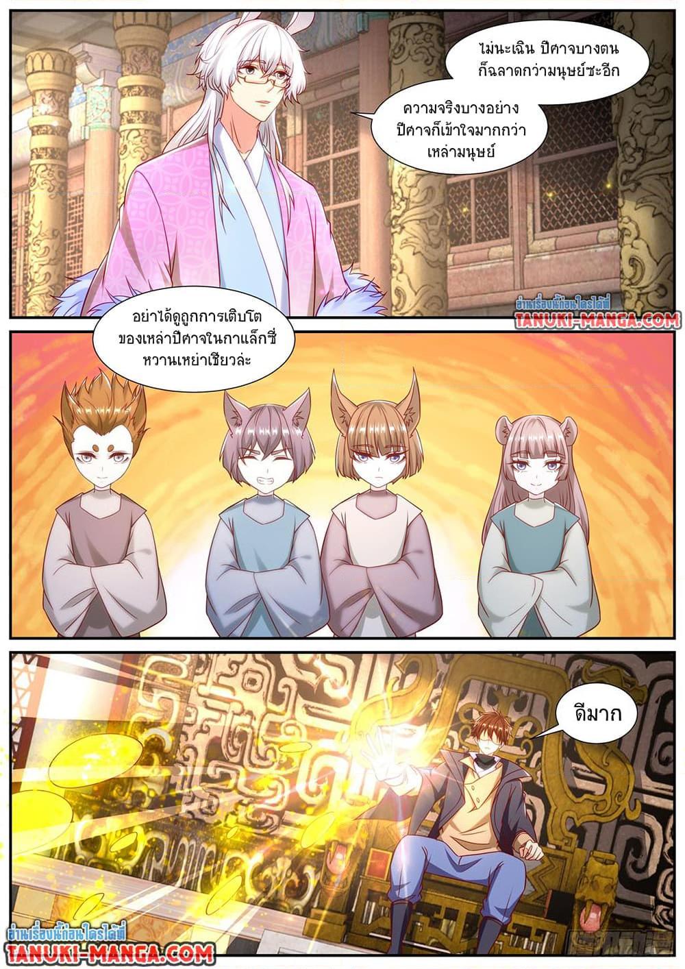 Rebirth Of the Urban Immortal Cultivator Chap 891 - Next Chap 892