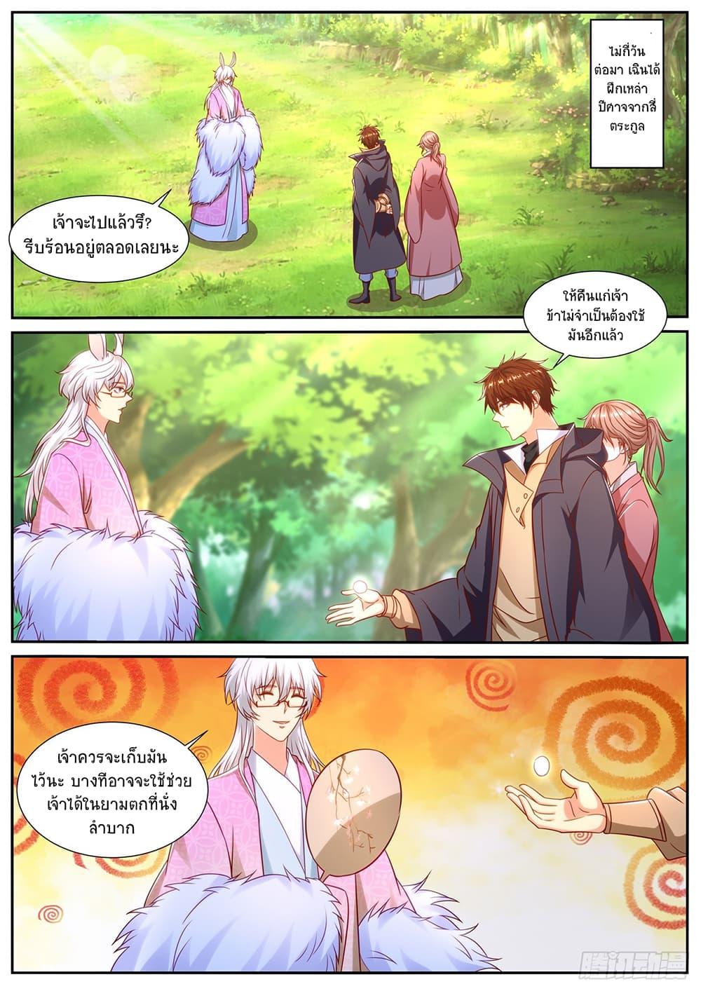 Rebirth Of the Urban Immortal Cultivator Chap 891 - Next Chap 892