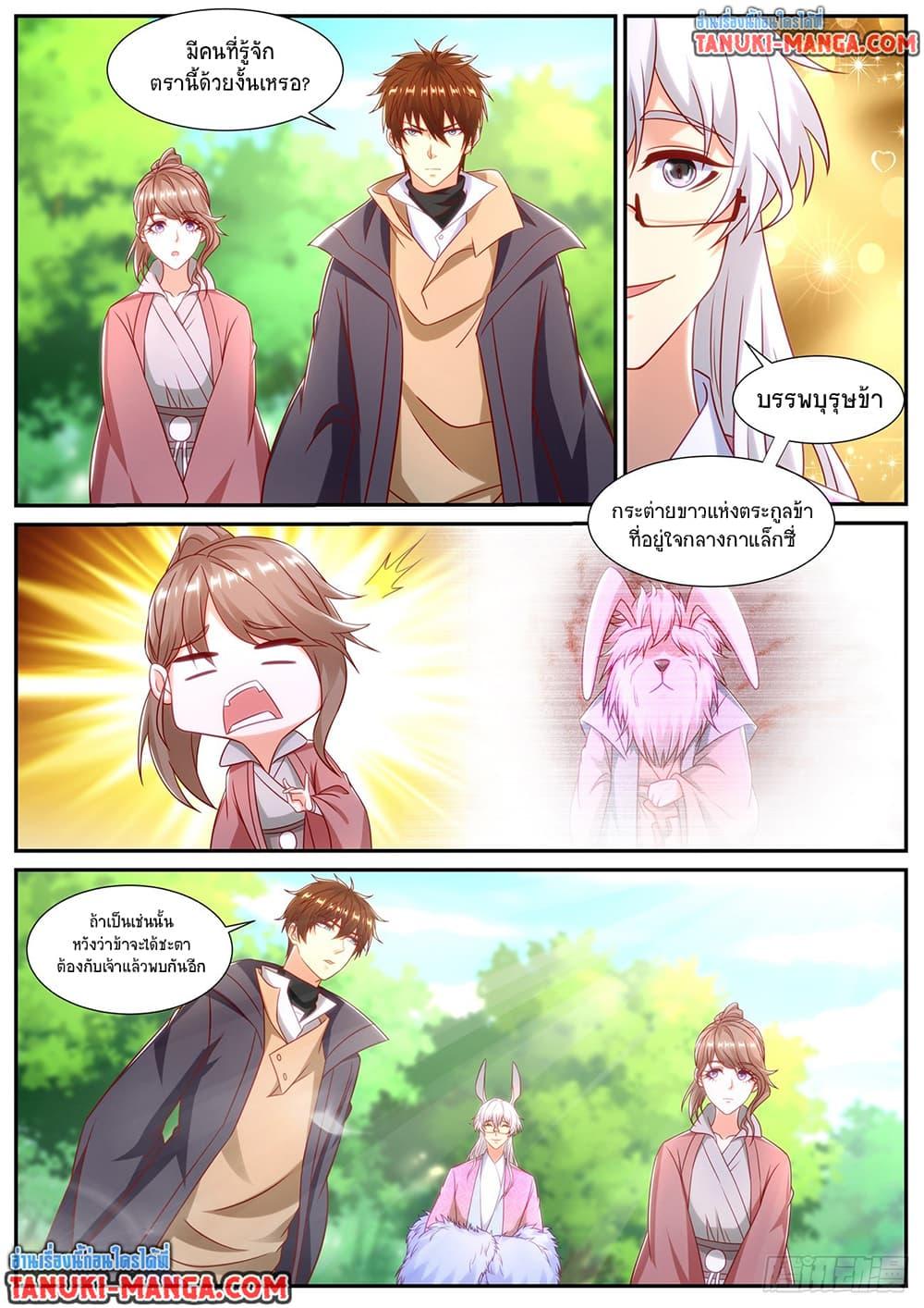 Rebirth Of the Urban Immortal Cultivator Chap 891 - Next Chap 892