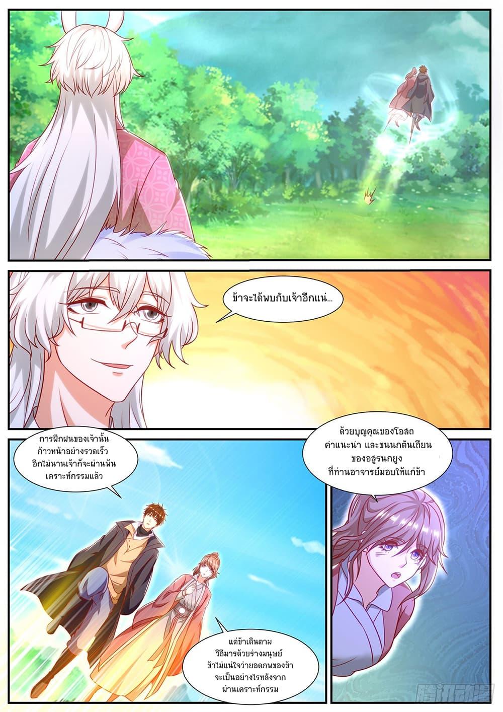 Rebirth Of the Urban Immortal Cultivator Chap 891 - Next Chap 892