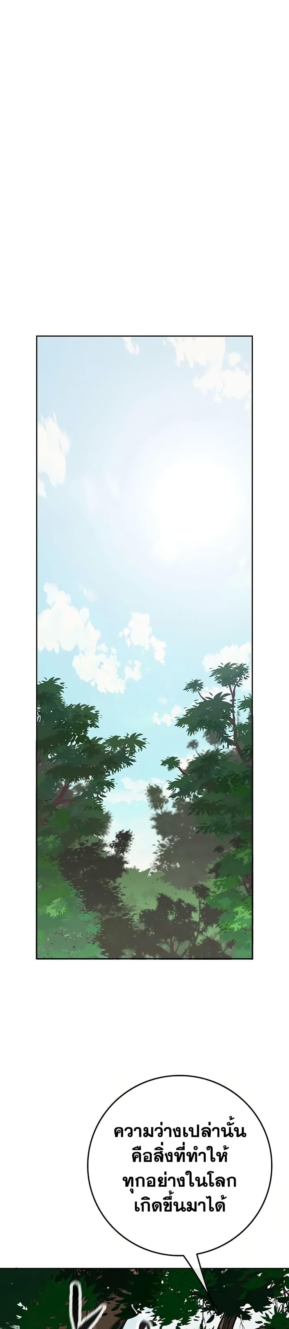 The Undefeatable Swordsman Chap 230 - Next Chap 231