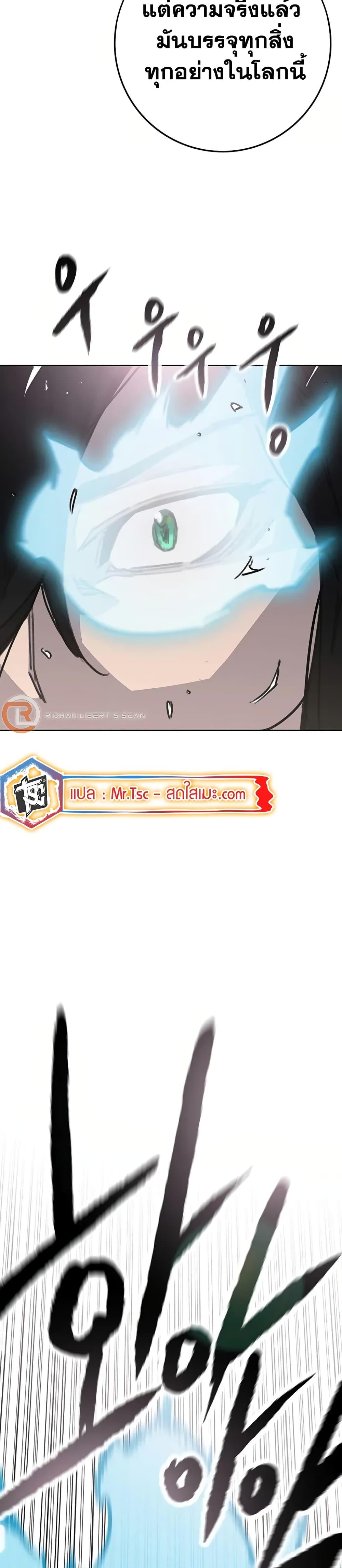 The Undefeatable Swordsman Chap 230 - Next Chap 231