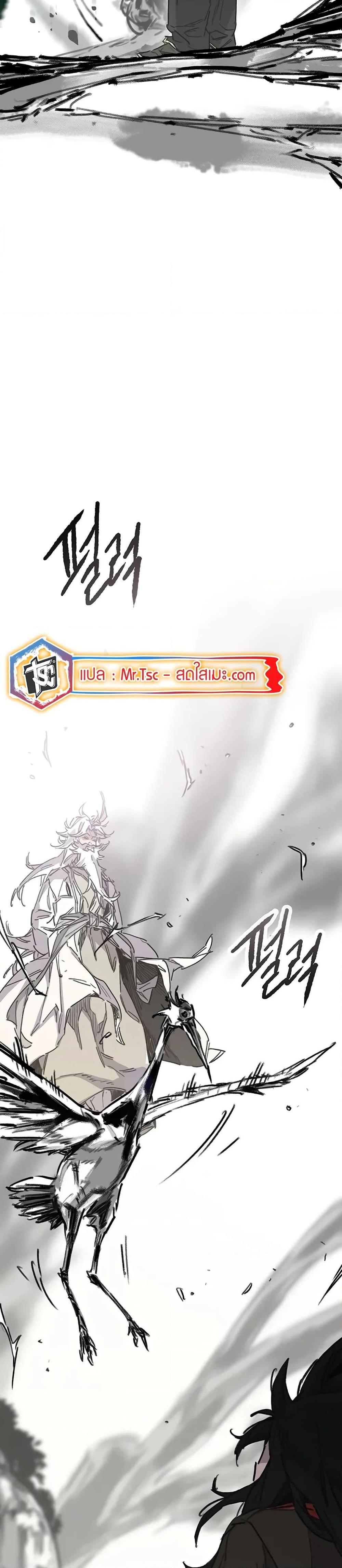 The Undefeatable Swordsman Chap 230 - Next Chap 231