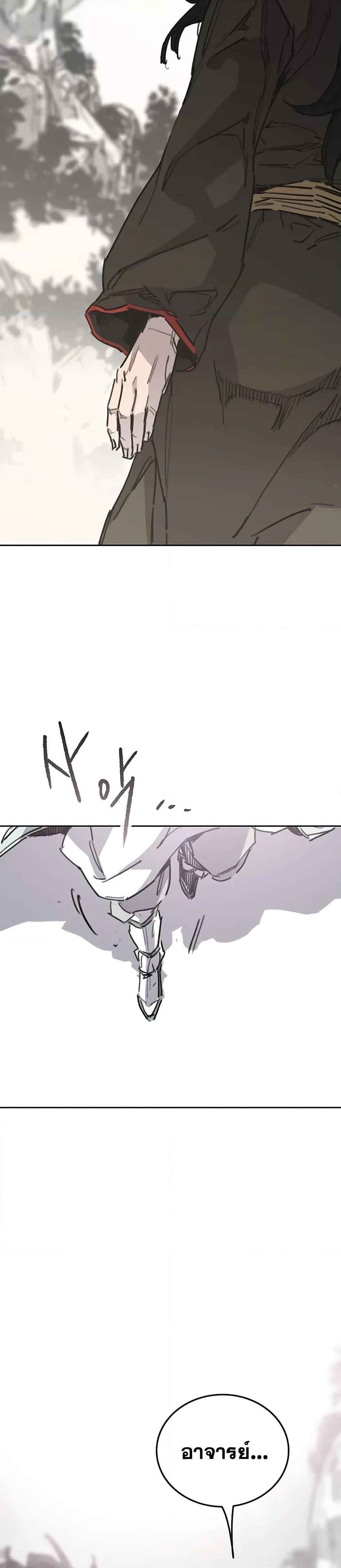 The Undefeatable Swordsman Chap 230 - Next Chap 231