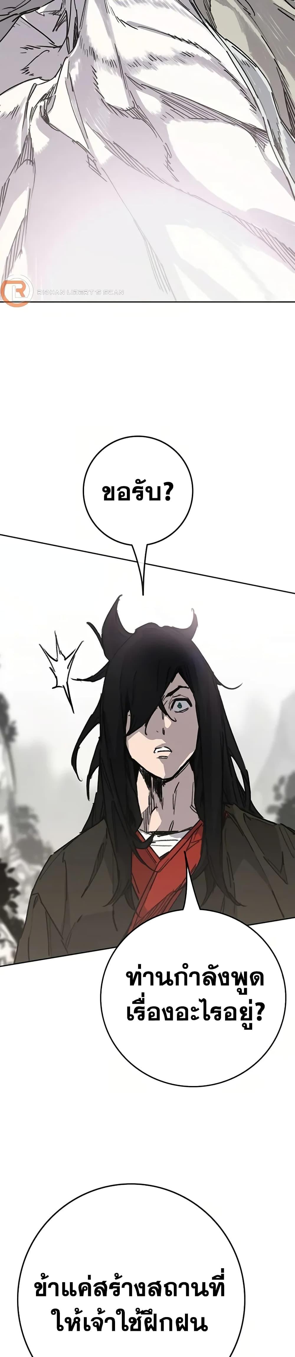 The Undefeatable Swordsman Chap 230 - Next Chap 231