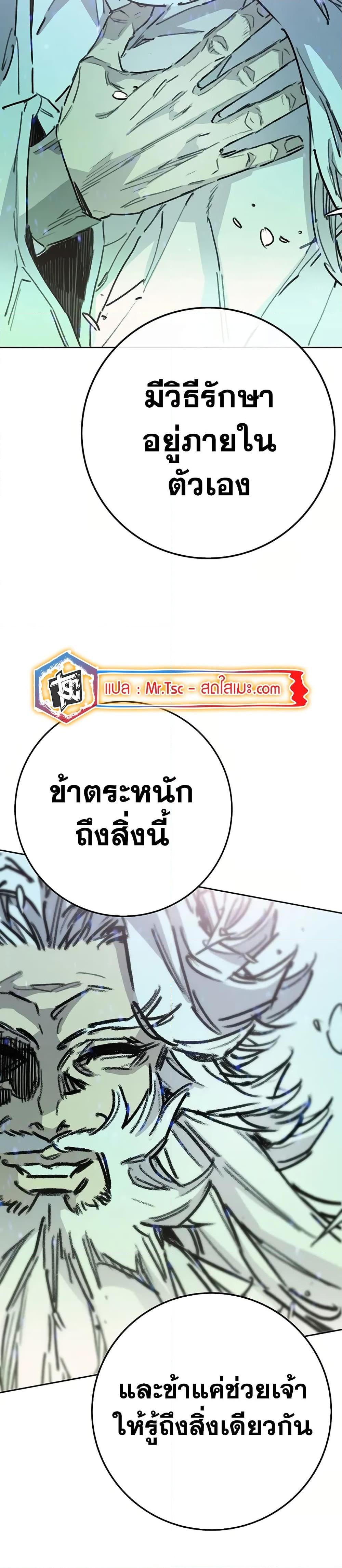 The Undefeatable Swordsman Chap 230 - Next Chap 231