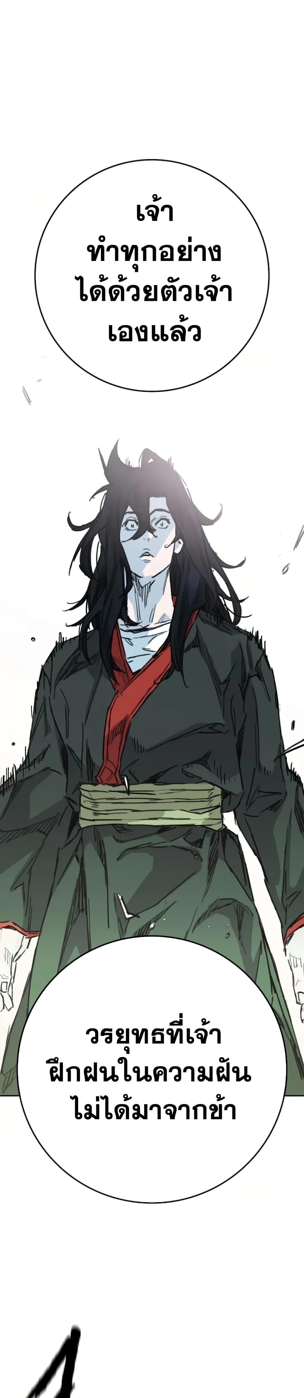 The Undefeatable Swordsman Chap 230 - Next Chap 231