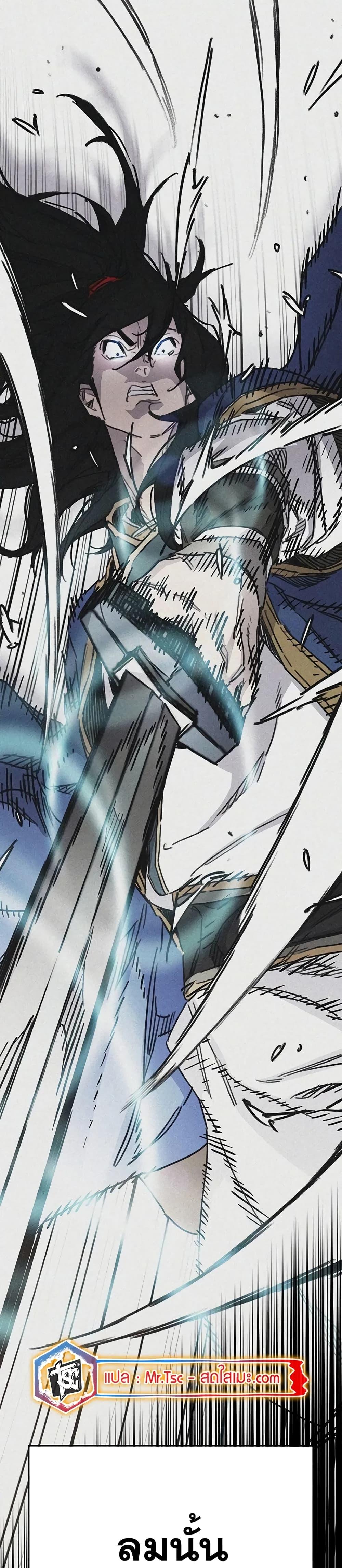 The Undefeatable Swordsman Chap 230 - Next Chap 231