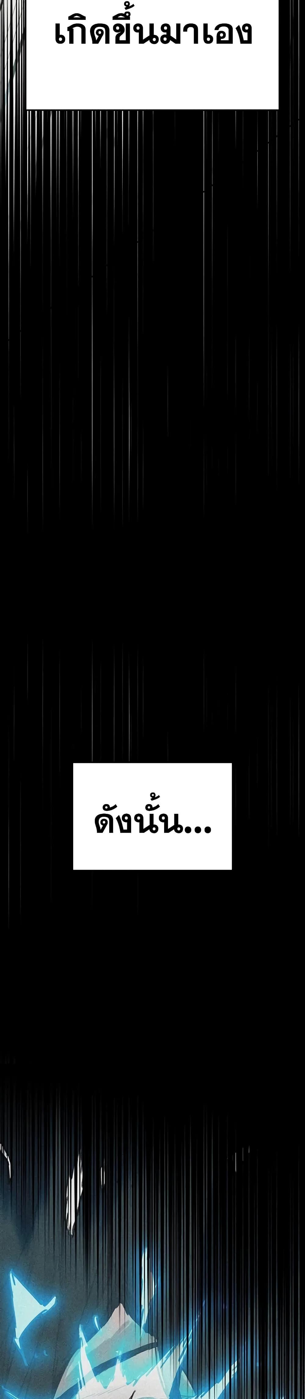 The Undefeatable Swordsman Chap 230 - Next Chap 231