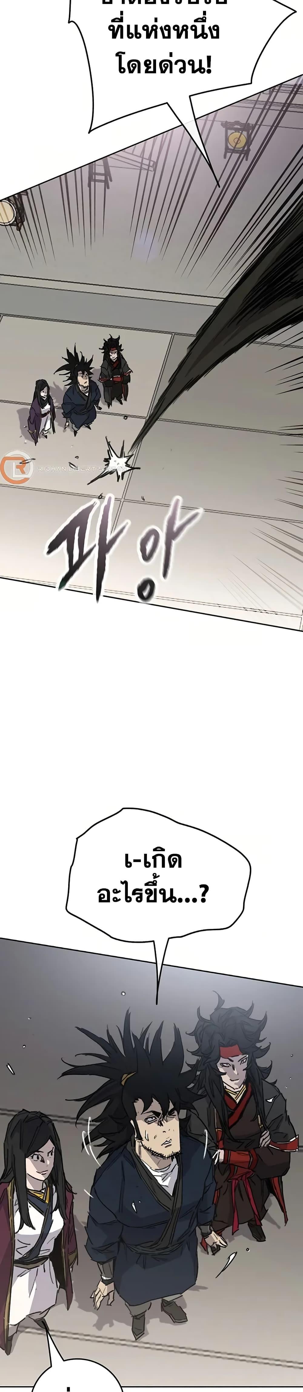 The Undefeatable Swordsman Chap 230 - Next Chap 231