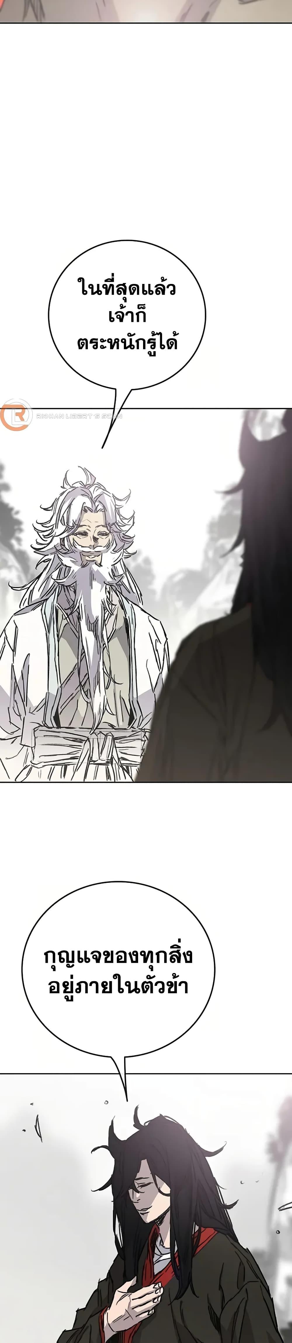 The Undefeatable Swordsman Chap 230 - Next Chap 231