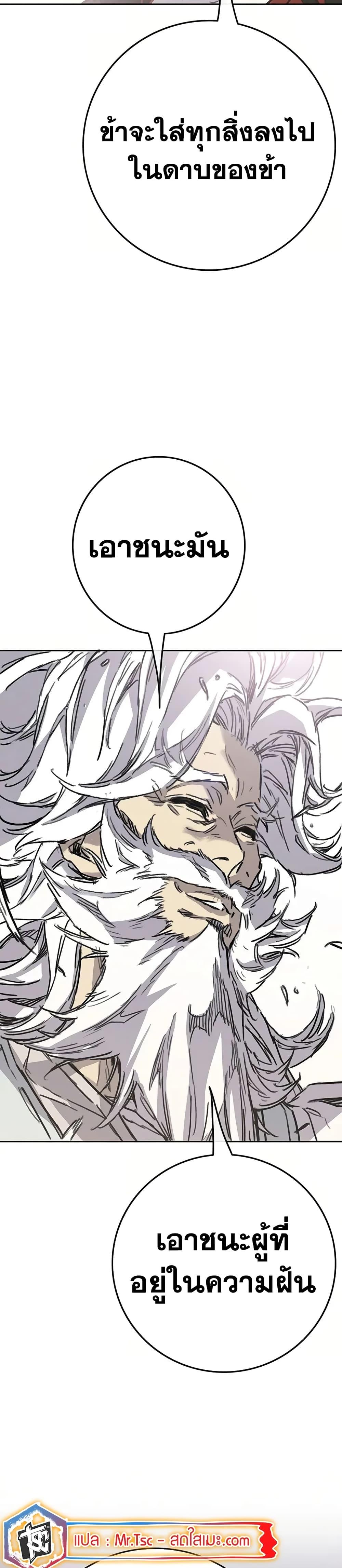 The Undefeatable Swordsman Chap 230 - Next Chap 231