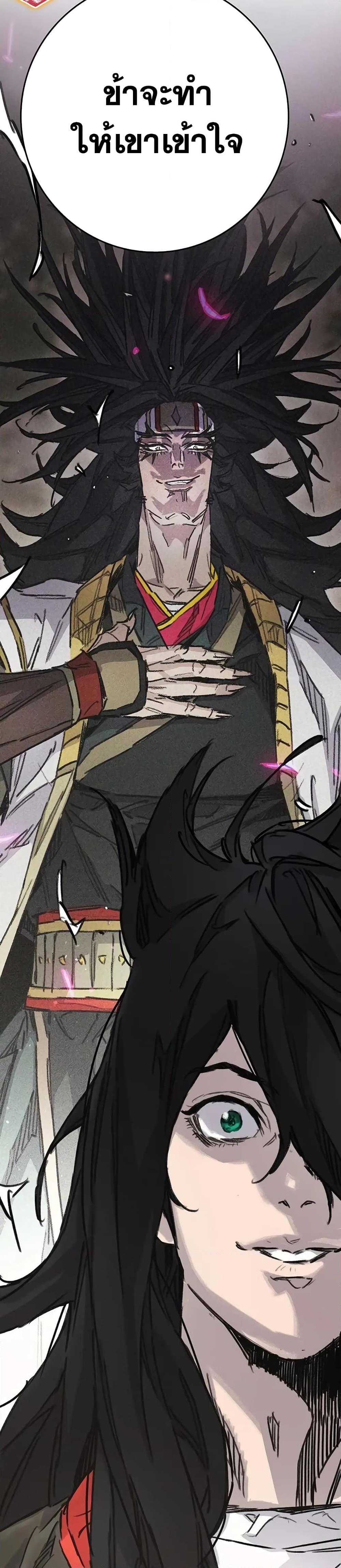 The Undefeatable Swordsman Chap 230 - Next Chap 231