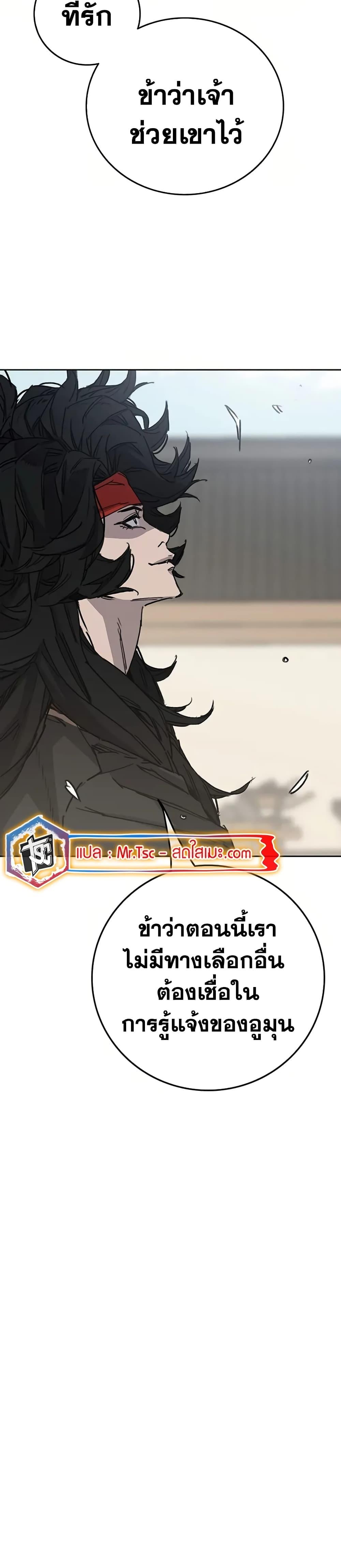 The Undefeatable Swordsman Chap 230 - Next Chap 231
