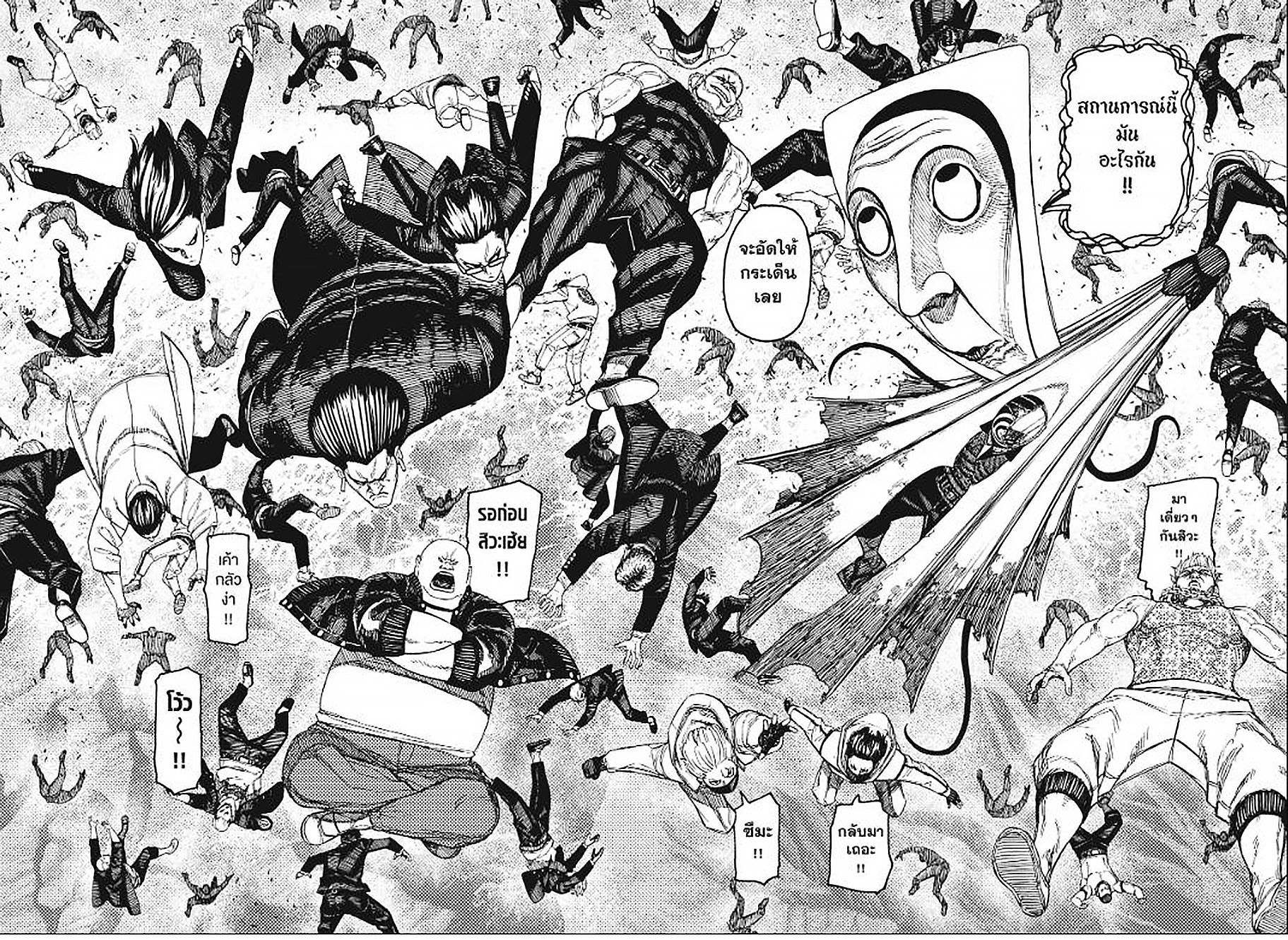 DANDADAN Chap 159 - Next Chap 160