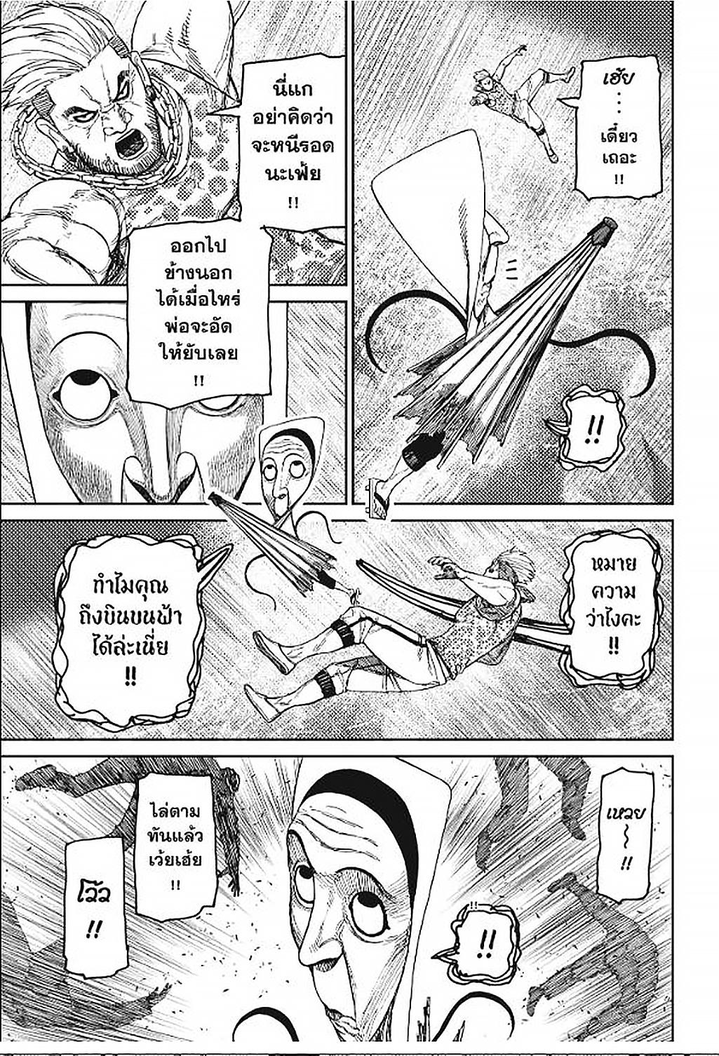DANDADAN Chap 159 - Next Chap 160