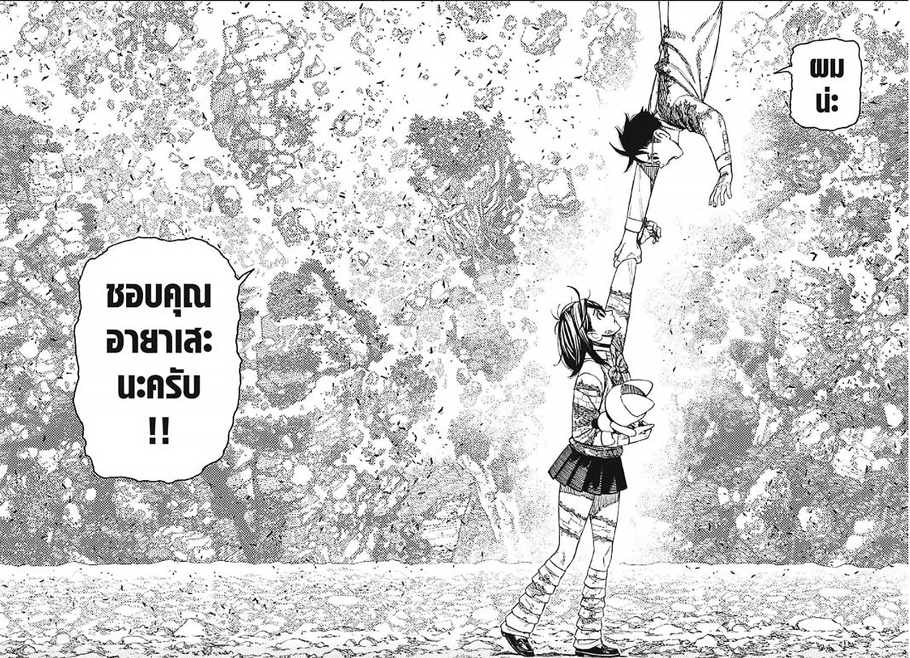 DANDADAN Chap 159 - Next Chap 160