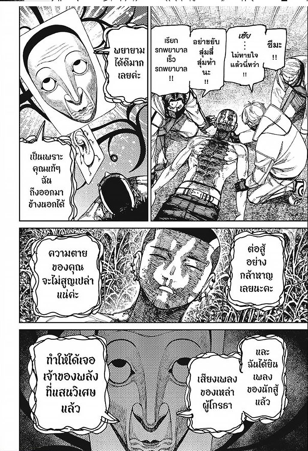 DANDADAN Chap 159 - Next Chap 160