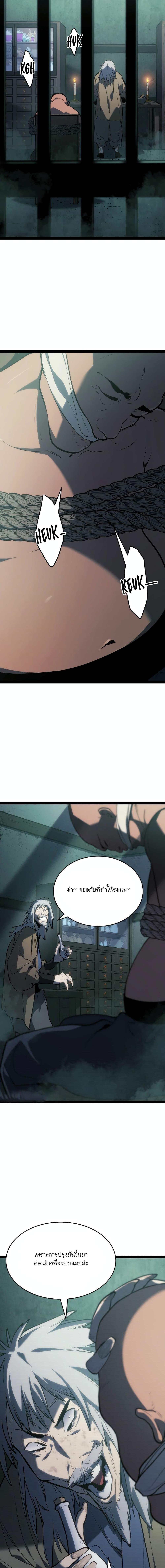 Reaper of the Drifting Moon Chap 87 - Next Chap 88