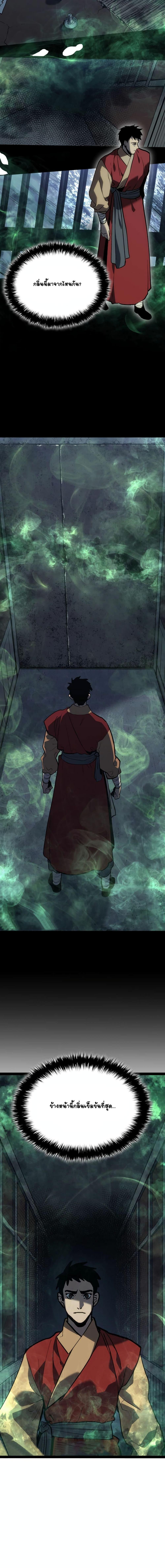 Reaper of the Drifting Moon Chap 87 - Next Chap 88