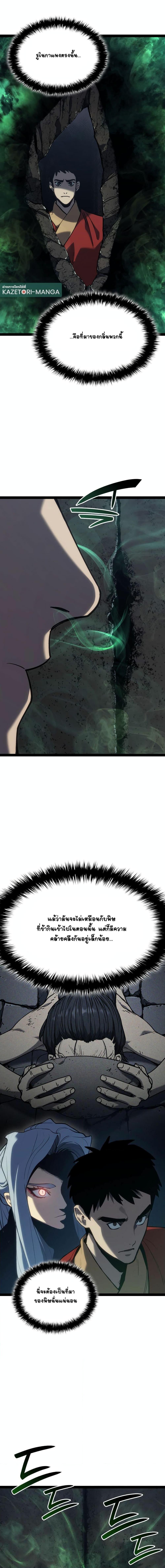 Reaper of the Drifting Moon Chap 87 - Next Chap 88