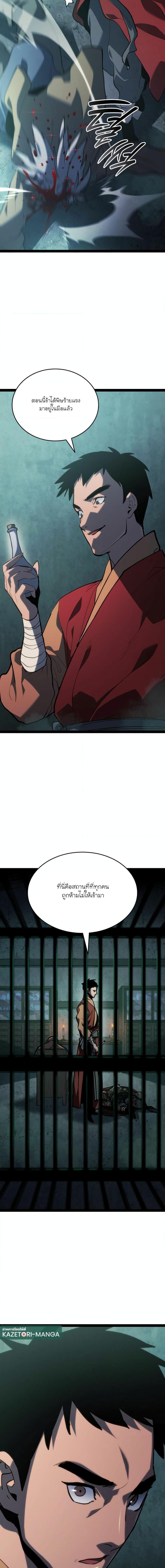 Reaper of the Drifting Moon Chap 87 - Next Chap 88