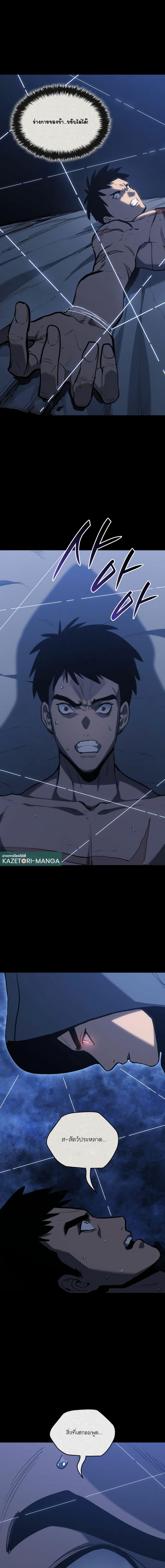 Reaper of the Drifting Moon Chap 87 - Next Chap 88