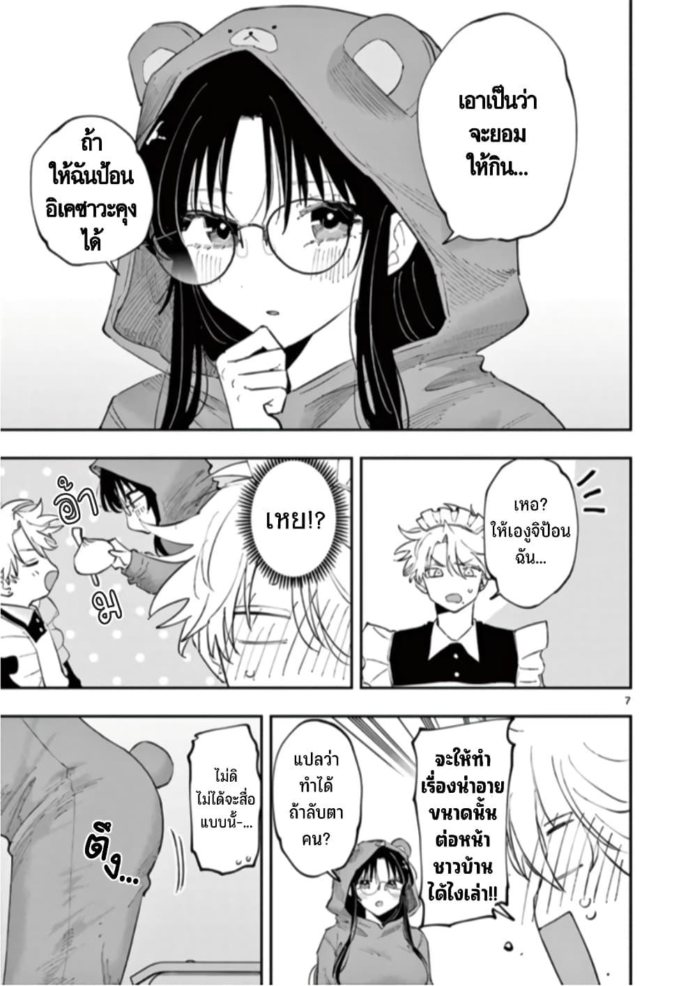 Tonari no Seki no Yatsu ga Souiu Me de Mite Kuru Chap 27 - Next Chap 28